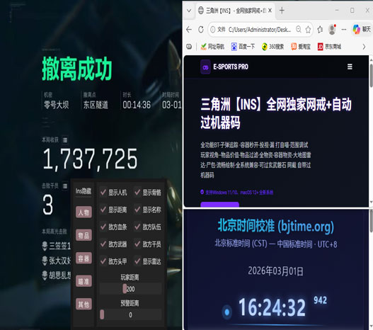 容器透视三角洲软件效果