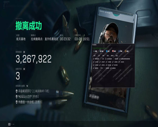 容器透视三角洲透视自瞄效果
